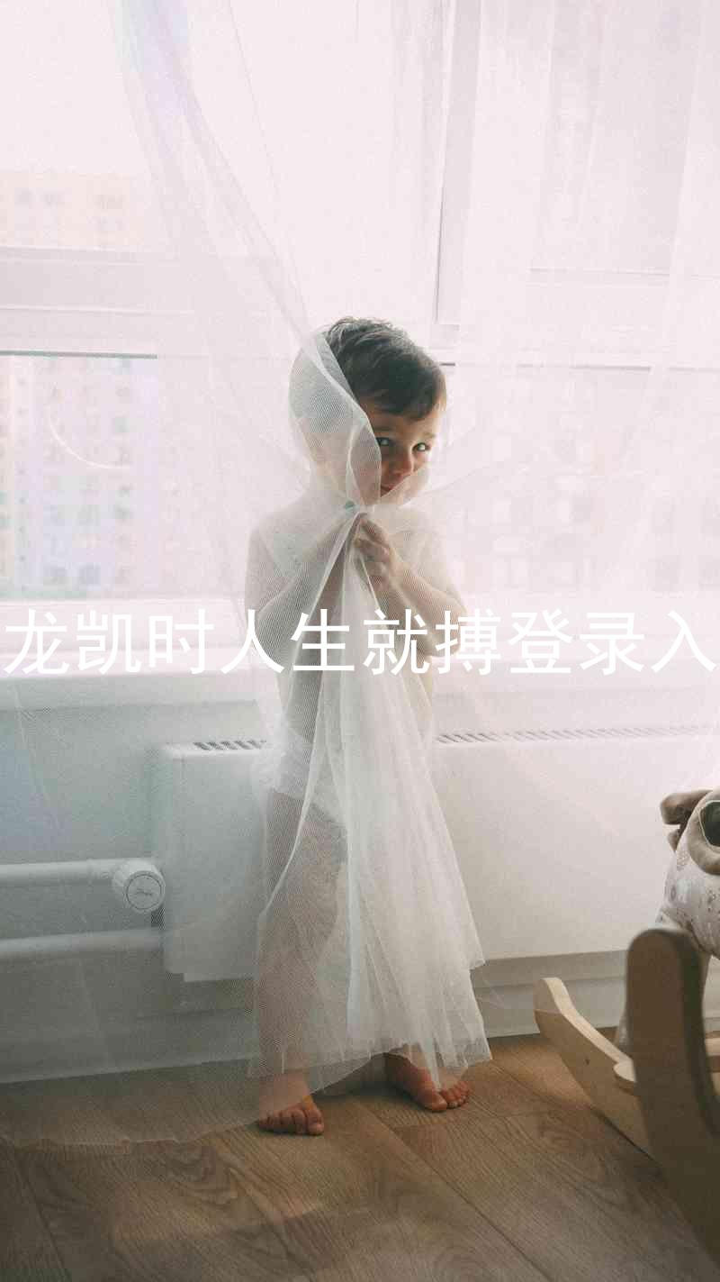 尊龙凯时人生就搏登录入口